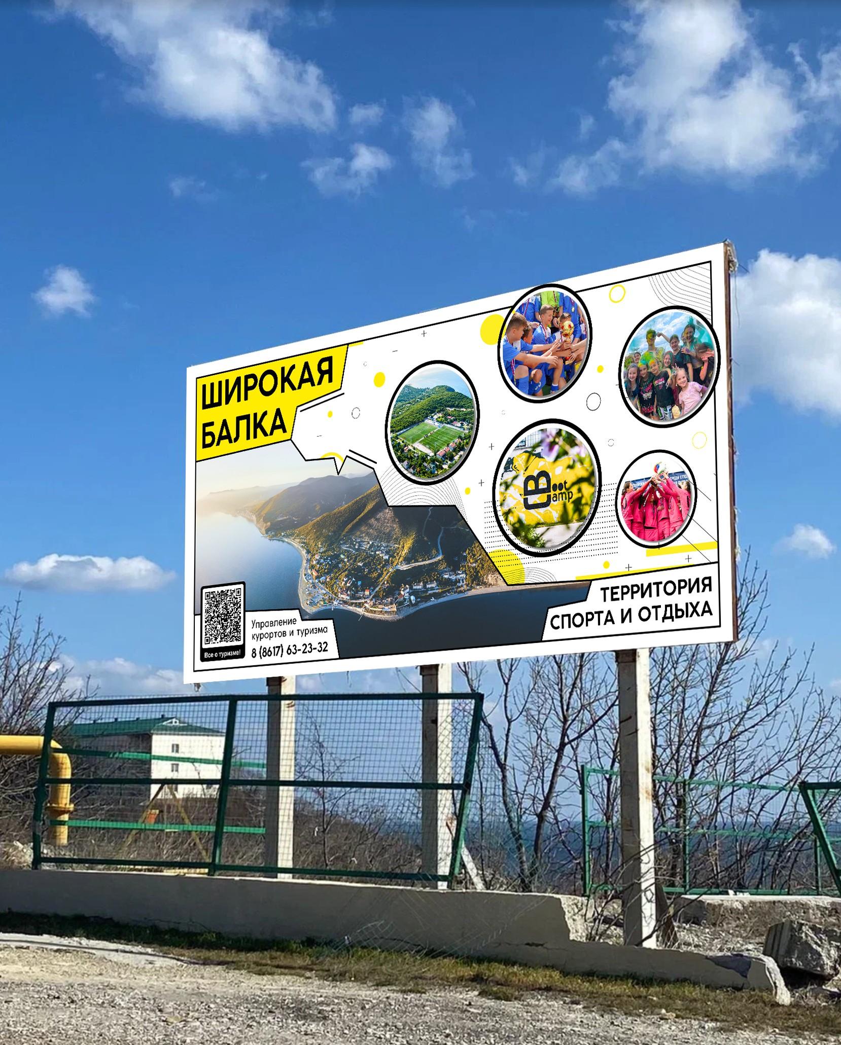 Управление курортов и туризма — визуальный образ проекта